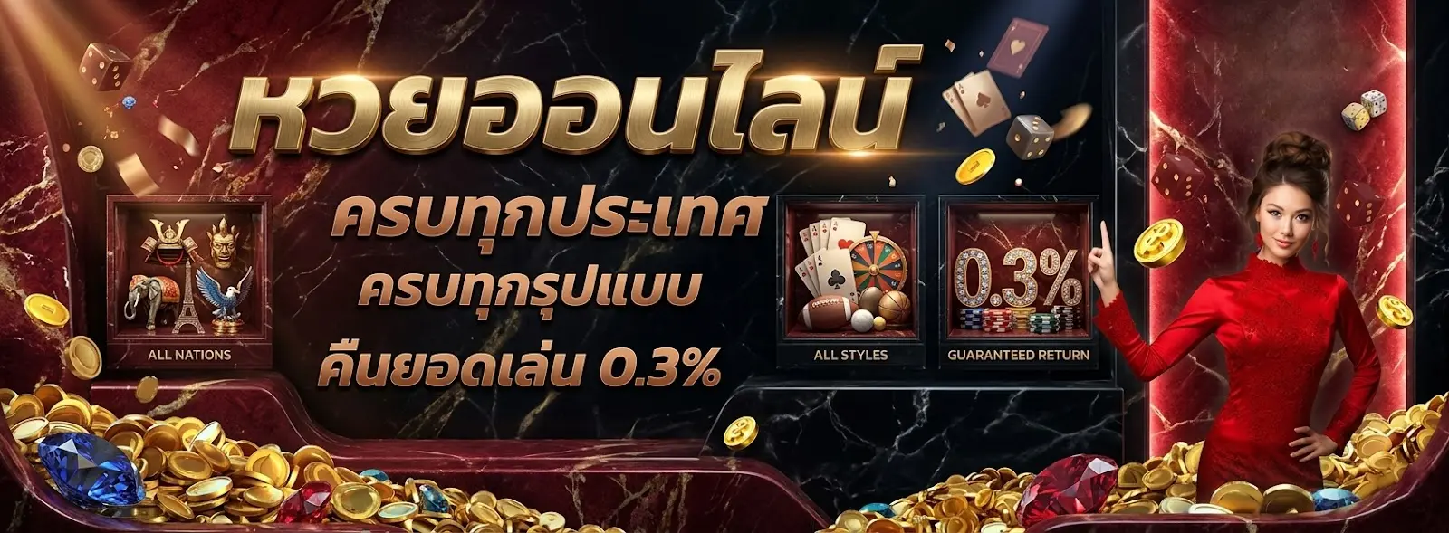 เว็บหวยลาวจ่ายจริง